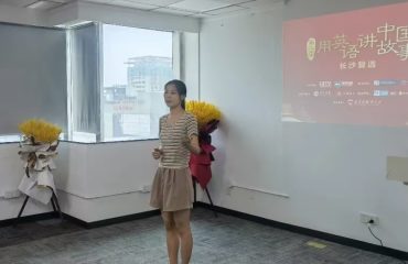 用英语讲中国故事比赛